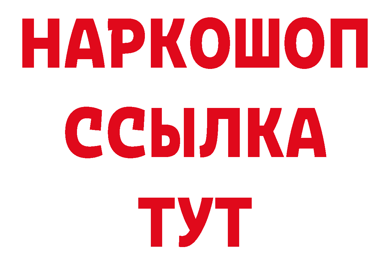 ГАШ гашик ТОР нарко площадка кракен Любим